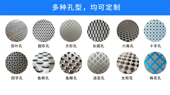 沖孔網板設計